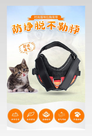 宠物用品动物猫狗束缚带拉胸背带喂食器通用详情页