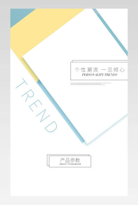 清新简约风珠宝首饰吊坠详情页设计素材