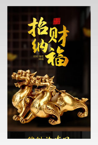 中国风复古镇宅驱煞保平安改善风水提升磁场白水晶风水球摆件详情页