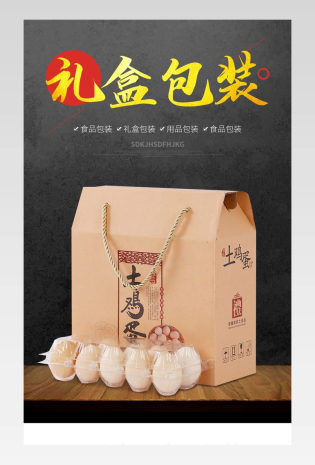 送礼促销食品包装彩盒包装礼盒详情页