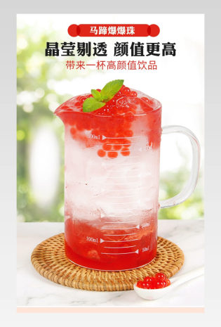 简约小清新奶茶马蹄奶茶爆爆珠饮品详情页设计