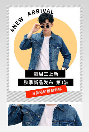 蓝色长袖日常休闲时尚简约男装牛仔外套详情页