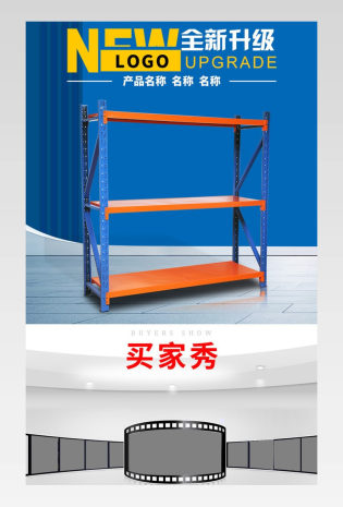 大气风简约风仓库仓储家用置物架展示货架自由组合多层中型货架重型货物铁架子详情页