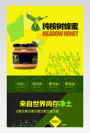 澳洲塔斯马尼亚进口蜂蜜纯桉树绿色背景蜂蜜详情页