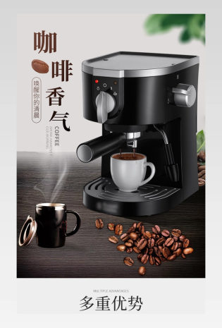 简约大气家用电器数码家电现磨咖啡机详情页