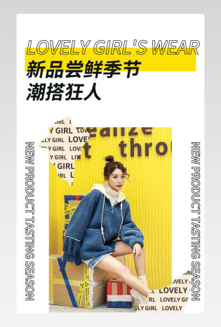 软妹必备黄色简约春装蓝色外套详情页