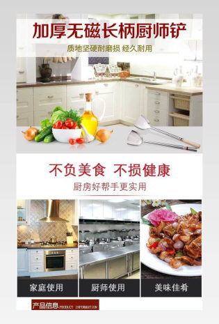 厨具高端大气炒菜不锈钢锅铲详情页