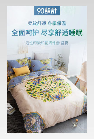 大气简约家纺家饰床品被套详情页