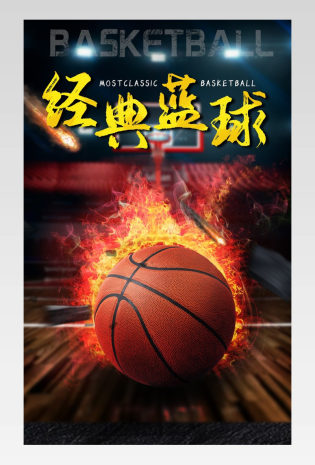 篮球健身运动体育器材健身器材健身黑红详情页