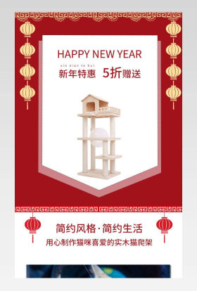 宠物用品详情页猫爬架详情页猫窝
