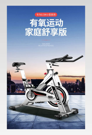 炫酷健身跑步机运动详情页分层设计
