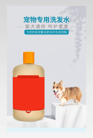 宠物用品动物猫狗沐浴露通用详情页