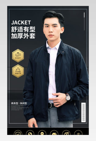 清新简约风男装羽绒详情页模版男装详情页关联页