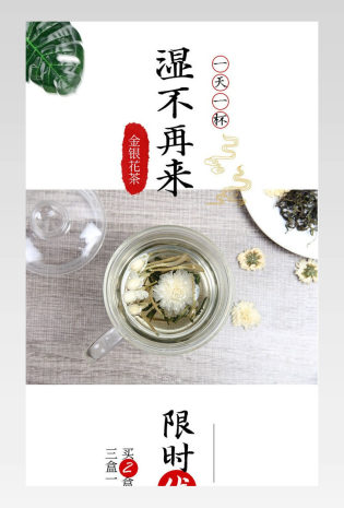 中国风简约金银花茶茶叶红茶古树茶普洱茶茶叶详情页