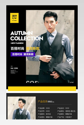 商务简约时尚男士衬衫衬衣定制西装详情页