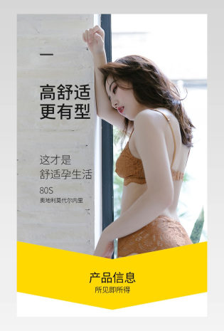 时尚简约内衣内裤孕妈内衣纯棉内衣套装详情页