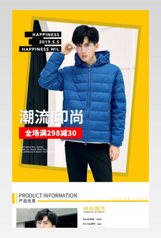 秋冬简约保暖男装蓝色带帽羽绒服日常通用休闲详情页