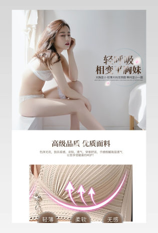 女士内衣内裤性感蕾丝文胸睡衣抹胸描述详情页
