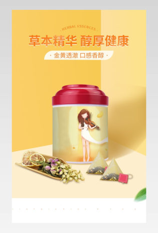 小清新食品茶饮花茶玫瑰花菊花茶桂花茶包详情页