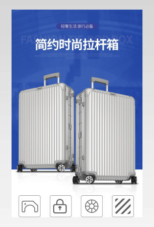 电商箱包行李箱灰色商务出行手提箱拉杆箱旅行箱详情页