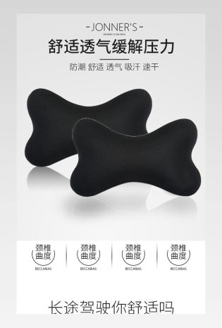 车载脖子缓压记忆枕头汽车用品描述详情页