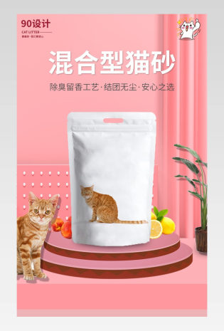 简约天然猫砂宠物用品猫猫爱宠详情页