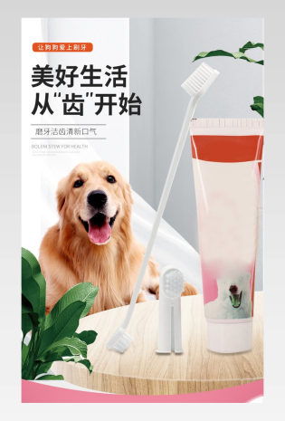 狗狗牙刷牙膏套装泰迪专用猫咪金毛除口臭神器指套