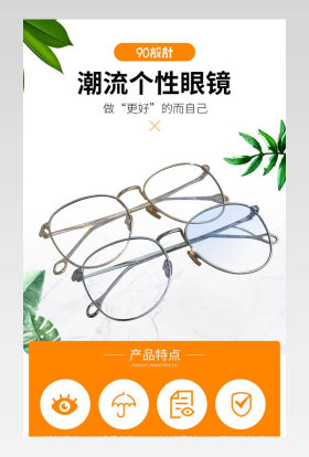 时尚简约明星款防蓝光护眼镜眼镜黑眼镜详情页