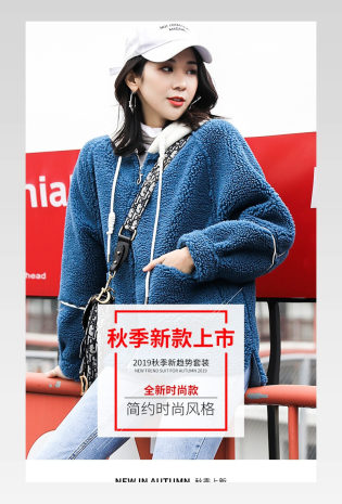 欧美简约秋冬女装详情页秋冬女装详情页