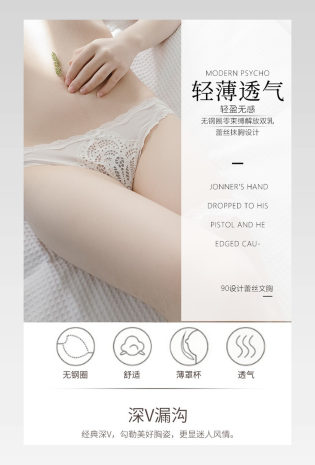 女士内衣内裤性感蕾丝文胸睡衣抹胸描述详情页