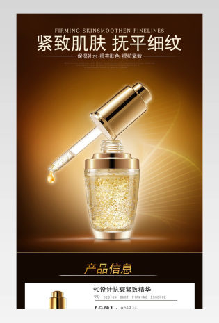 玻尿酸美妆护肤紧致抗衰精华液黄金精华液收缩毛孔修护原液补水保湿面部精华详情