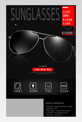 黑色墨镜太阳镜男潮人开车偏光蛤蟆镜太阳眼镜司机驾驶镜详情页