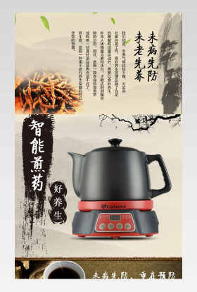 养生煲复古中国风小家电详情页PSD