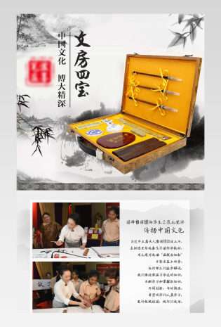 中国风复古文房四宝礼盒套装详情页