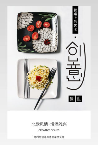 现代创意家居餐盘水果盘装饰盘详情页