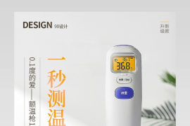 日常通用清新节约额温枪儿童体温计详情页