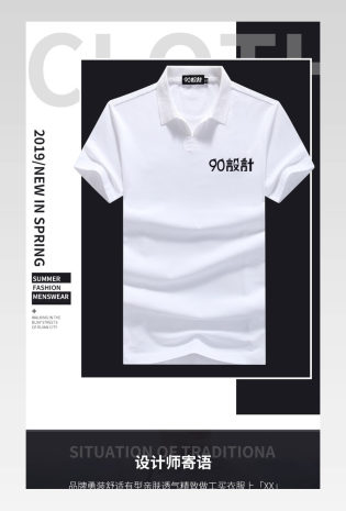 简约男装短袖T恤衬衫衬衣夏季新品描述页详情页设计素材