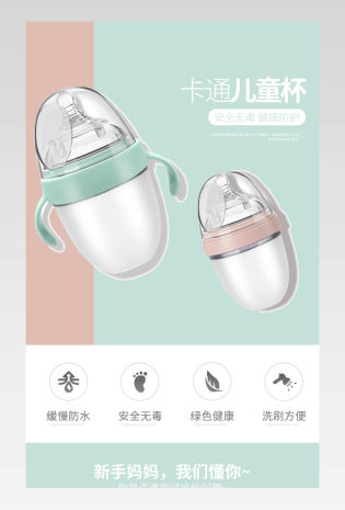 蓝色萌趣时尚儿童保温水杯详情页