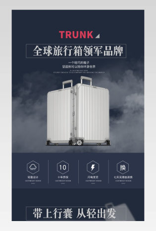 电商箱包行李箱灰色商务出行手提箱拉杆箱旅行箱详情页