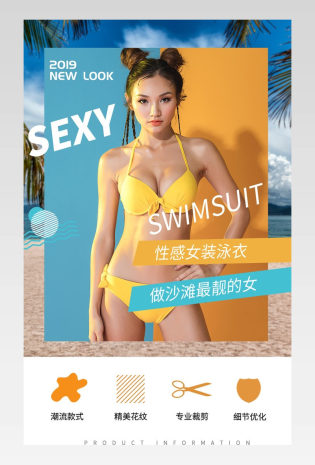 夏季沙滩性感比基尼泳衣出游清凉详情页