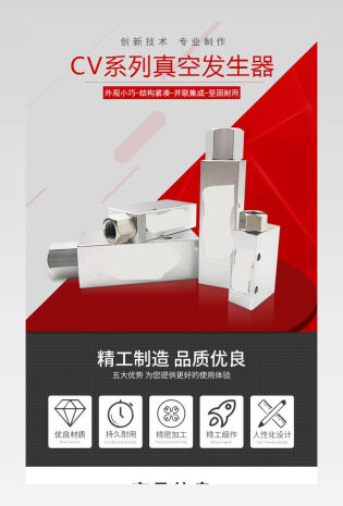 简约风五金家具建材通用类电器详情页