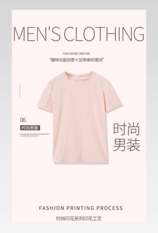 男装夏季简约大气风格纯棉详情页