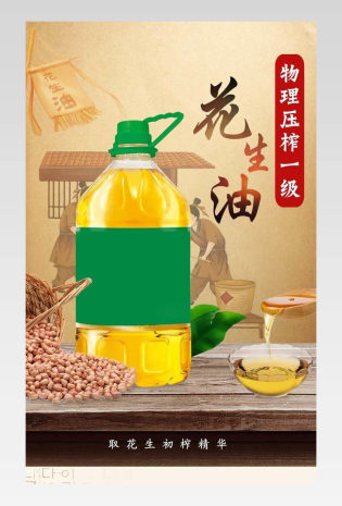 复古大气日常通用食品茶饮类详情页