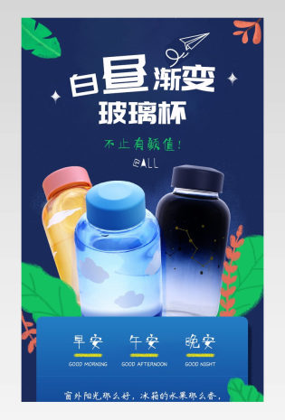 时尚蓝色简约玻璃水杯礼物情侣杯详情页