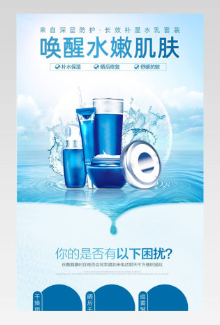 清新时尚水乳乳液套装详情页设计素材