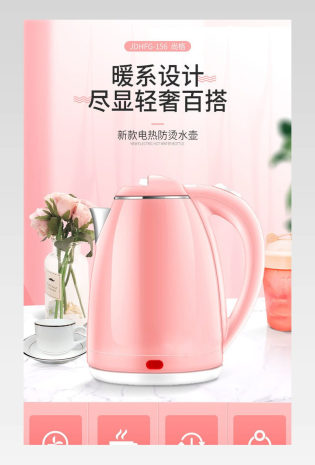 清新简约热水壶电热壶详情生活家电小家电详情