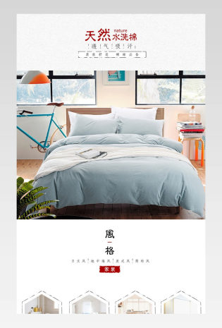 家纺床上用品三件套详情页设计通用