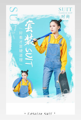 时尚清新破洞牛仔背带长裤详情页