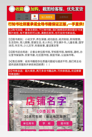 图书批发正版书籍特价清仓包邮出版社厂家直接供货单位图书馆学校阅览室办