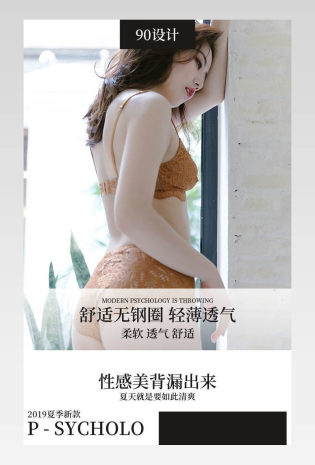 女士内衣内裤性感蕾丝文胸睡衣抹胸描述详情页